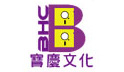 寶慶文化 寶慶文化 - WENSHING Electronics 合作夥伴標誌